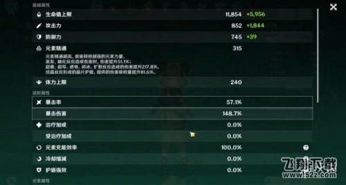 原神早柚输出流玩法攻略