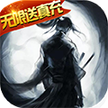 铁血风云当托特权 白嫖版