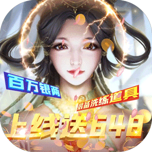 邪兵谱 无限金币版