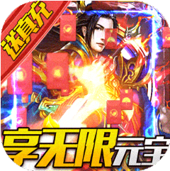 合金风暴2 送真充版