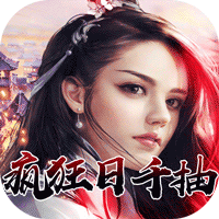 三国美人计血送到底 送万充版