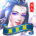 醉美人 无限钻石版