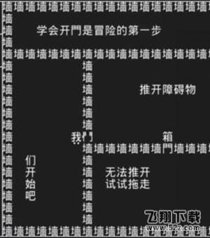 抖音解谜游戏知识就是力量第一关通关攻略