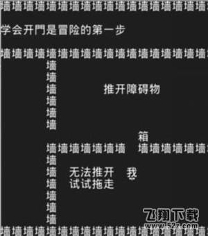 抖音解谜游戏知识就是力量第一关通关攻略