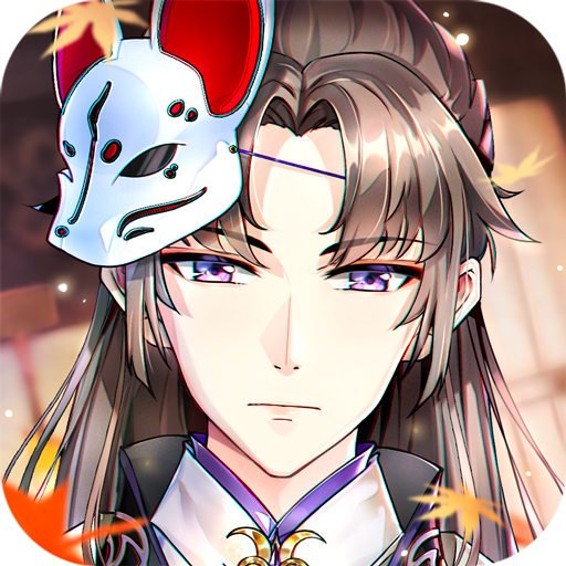 梵花录 无限资源版