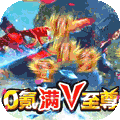 仙域轮回 无限元宝版