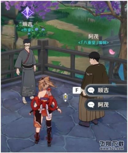 原神编辑部的一己之见成就完成攻略