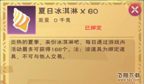 创造与魔法科技护目镜获得攻略