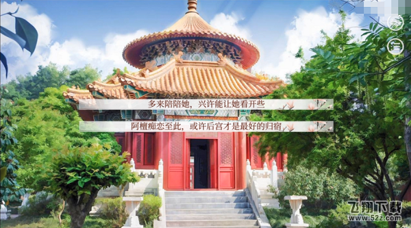 深宫曲阿檀怎么出宫