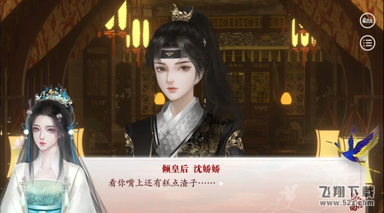 深宫曲孩子偷吃糕点怎么回事