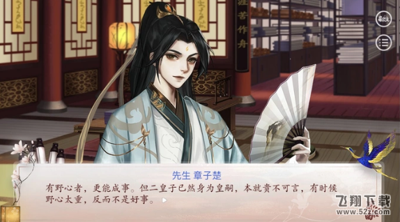深宫曲孩子野心重怎么办