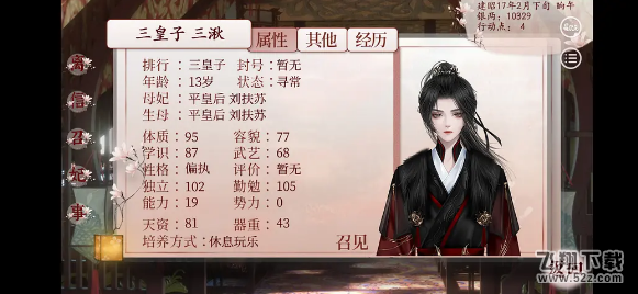 深宫曲孩子性格偏执怎么办