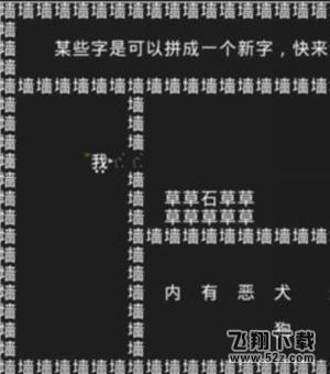 知识就是力量第四关怎么过？抖音知识就是力量第四关通关攻略图片2