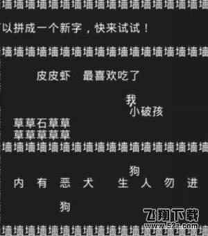 知识就是力量第四关怎么过？抖音知识就是力量第四关通关攻略图片3