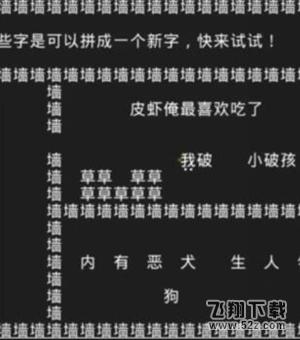 知识就是力量第四关怎么过？抖音知识就是力量第四关通关攻略图片4