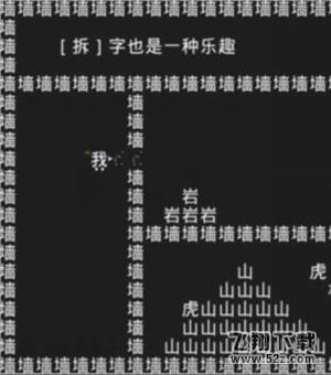 知识就是力量第五关怎么过？抖音知识就是力量第五关通关攻略图片2