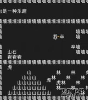 知识就是力量第五关怎么过？抖音知识就是力量第五关通关攻略图片4