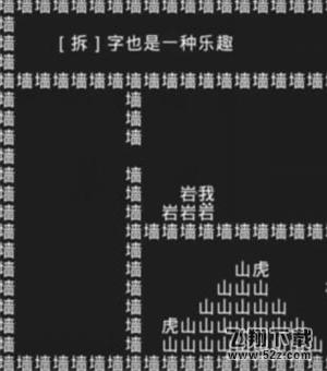 知识就是力量第五关怎么过？抖音知识就是力量第五关通关攻略图片3