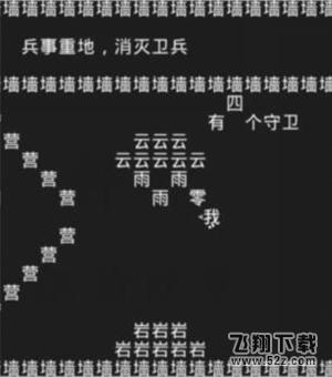 知识就是力量第八关怎么过？抖音知识就是力量第八关通关攻略图片3