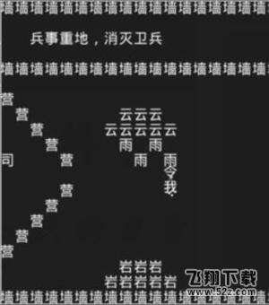 知识就是力量第八关怎么过？抖音知识就是力量第八关通关攻略图片2