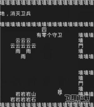 知识就是力量第八关怎么过？抖音知识就是力量第八关通关攻略图片4