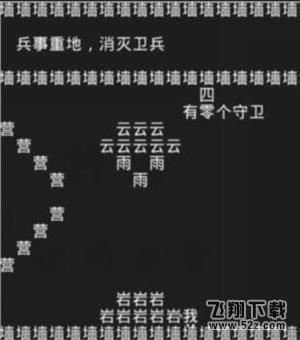 知识就是力量第八关怎么过？抖音知识就是力量第八关通关攻略图片5