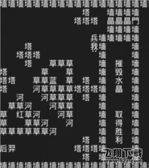 知识就是力量第十二关怎么过？抖音知识就是力量第十二关通关攻略图片3