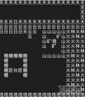 知识就是力量第十三关怎么过？抖音知识就是力量第十三关通关攻略图片2