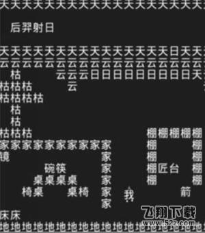 知识就是力量第十三关怎么过？抖音知识就是力量第十三关通关攻略图片4