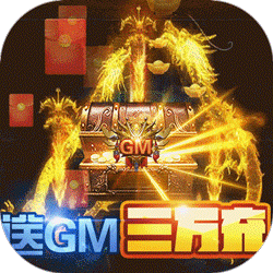 牧场传奇（送GM3万充） 苹果版