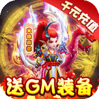 飞仙诀（开局GM套装） 苹果版