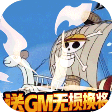 帝国光辉（送GM无损换将） 苹果版