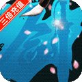 一剑永恒 内购版
