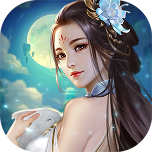 无终仙境 完整版