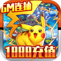 精灵Q传（送充无限GM抽） 苹果版