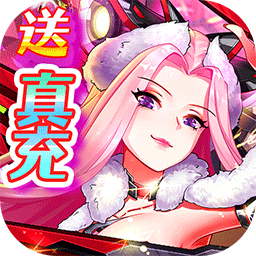 奇幻森林岛（海量送充版） 苹果版