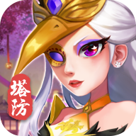 弑神塔防 正式版