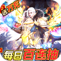 云巅（送万元充值） 苹果版