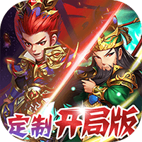 不朽之守护 无限钻石版