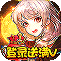 驭龙骑士团 公益服
