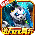 萌妖来袭 无限道具版