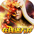仙魔神迹 内购版