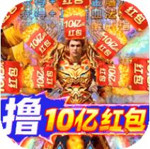 掌动仙魔决 无限元宝版