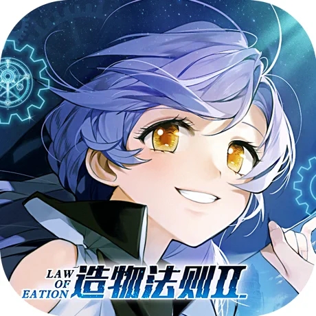 造物法则2先锋英雄 无限魔晶版