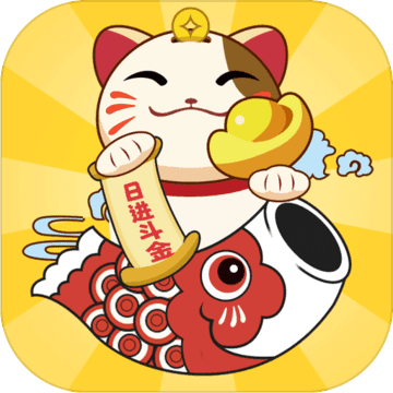 我就要搞钱 红包版