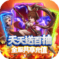 蜀将战记 特别版