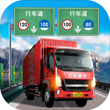 遨游城市遨游中国卡车模拟器 V1.10.24 安卓版