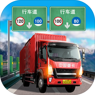  Travel through the city Travel through China Truck Simulator built-in menu version
