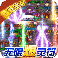 烈火战神 内购版