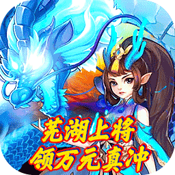 至尊十三道 内购版